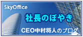 CEO�u���O